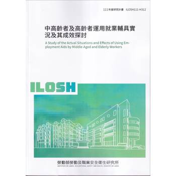 中高齡者及高齡者運用就業輔具實況及其成效探討ILOSH111－H312