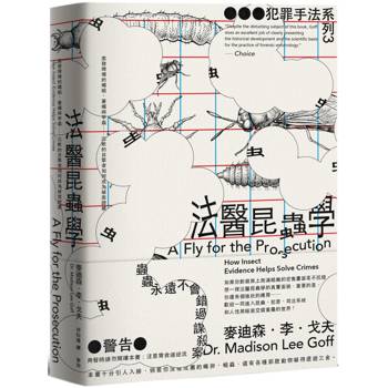 【電子書】犯罪手法系列3－法醫昆蟲學：案發現場的蠅蛆、蒼蠅與甲蟲……沉默的目擊者如何成為破案證據