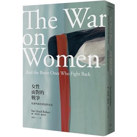女性面對的戰爭 :及那些敢於抵抗的勇者(另開視窗)