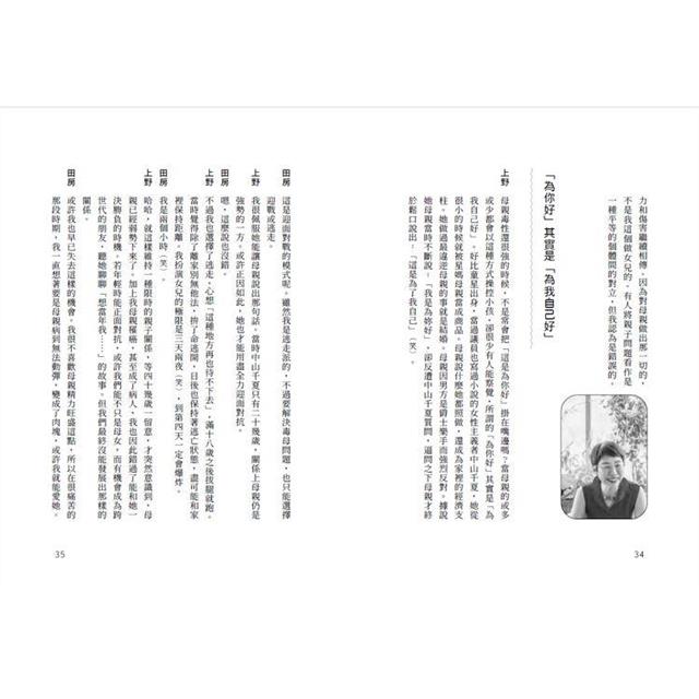 上野教授教教我!從零開始的女性主義:跟著一場幽默輕鬆的世代對談,看懂一個亞洲國家的女權意識如何萌芽、建構,進進退退走到現在 上野教授教教我!從零開始的女性主義:跟著一場幽默輕鬆的世代對談,看懂一個亞洲國家的女權意識如何萌芽、建構,進進退退走到現在