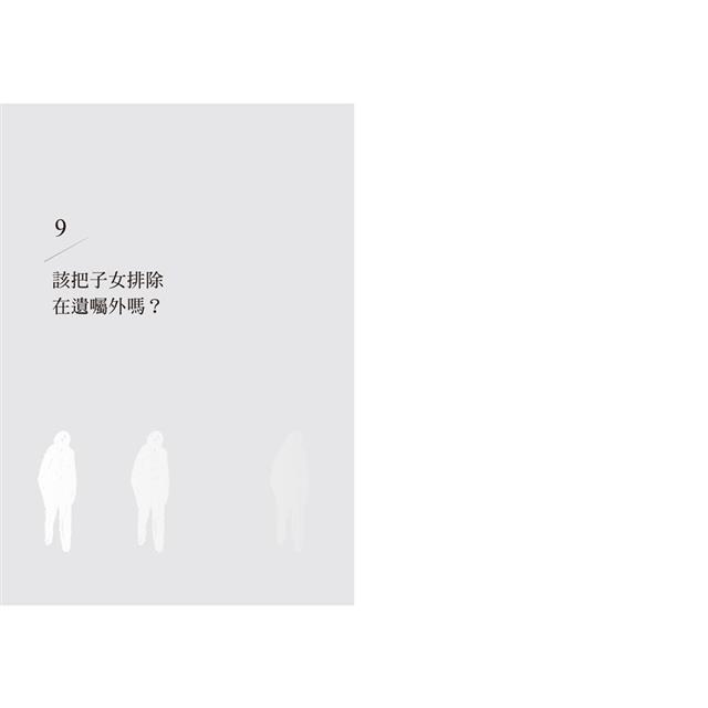 離巢的孩子,被分手的父母:當成年子女離巢又離心,如何各自獨立,又能遠遠關心? 離巢的孩子,被分手的父母:當成年子女離巢又離心,如何各自獨立,又能遠遠關心?