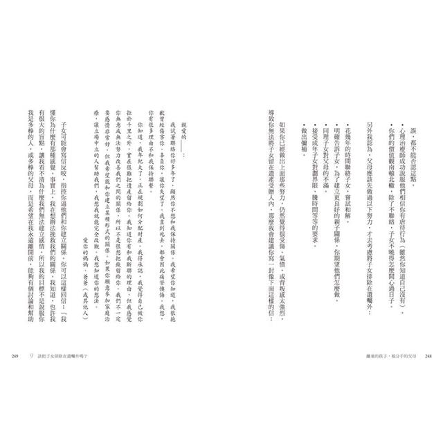 離巢的孩子,被分手的父母:當成年子女離巢又離心,如何各自獨立,又能遠遠關心? 離巢的孩子,被分手的父母:當成年子女離巢又離心,如何各自獨立,又能遠遠關心?