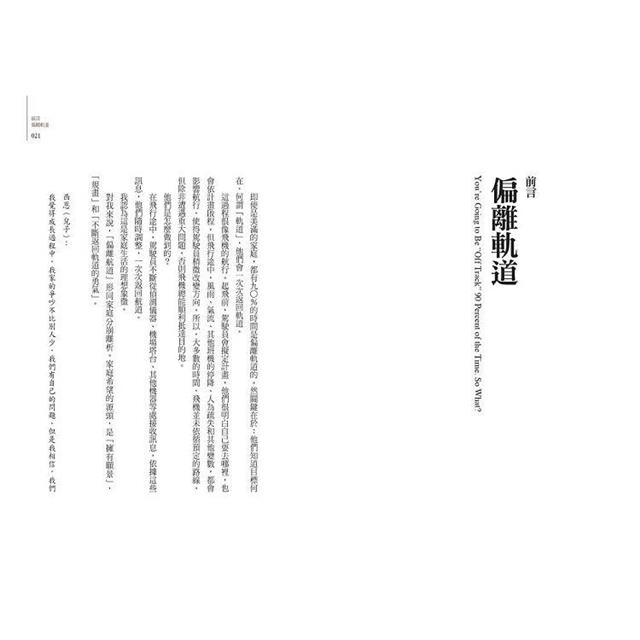 七個習慣打造幸福家庭 七個習慣打造幸福家庭