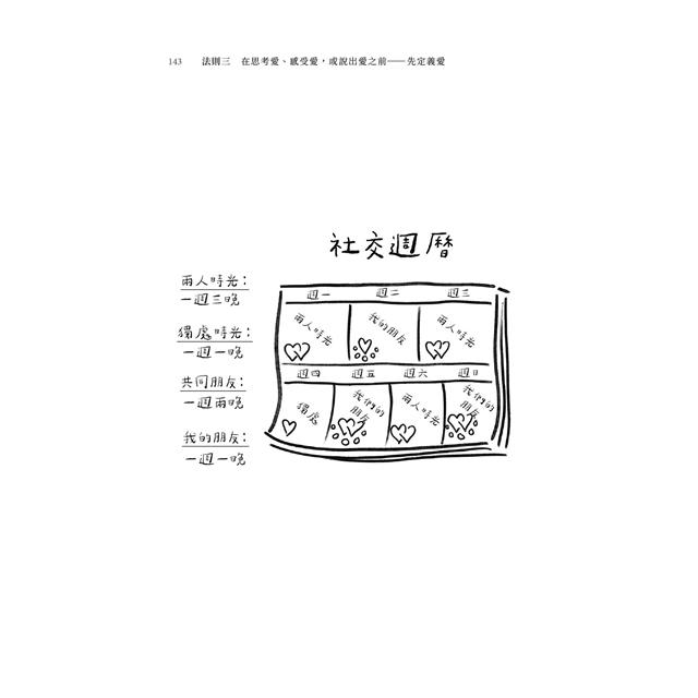 愛的8法則【《僧人心態》作者愛的力作】:如何找到愛、維繫愛、放下愛 愛的8法則【《僧人心態》作者愛的力作】:如何找到愛、維繫愛、放下愛