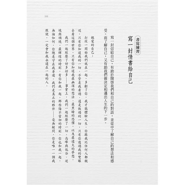 愛的8法則【《僧人心態》作者愛的力作】:如何找到愛、維繫愛、放下愛 愛的8法則【《僧人心態》作者愛的力作】:如何找到愛、維繫愛、放下愛
