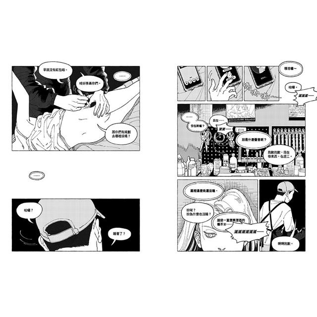 報導者事件簿003:無體溫關係 報導者事件簿003:無體溫關係