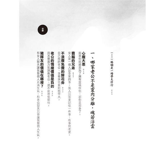 老公這種生物,身體或靈魂總有一個在馬桶上 老公這種生物,身體或靈魂總有一個在馬桶上