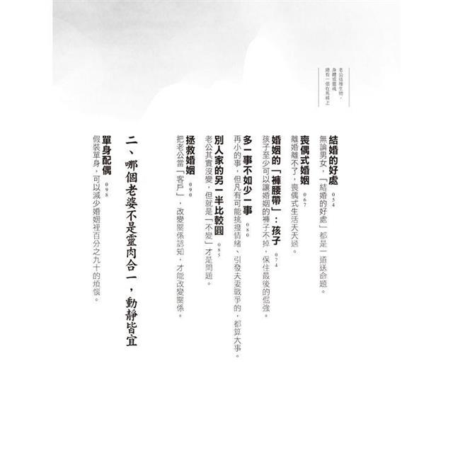 老公這種生物,身體或靈魂總有一個在馬桶上 老公這種生物,身體或靈魂總有一個在馬桶上