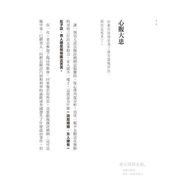 老公這種生物,身體或靈魂總有一個在馬桶上 老公這種生物,身體或靈魂總有一個在馬桶上