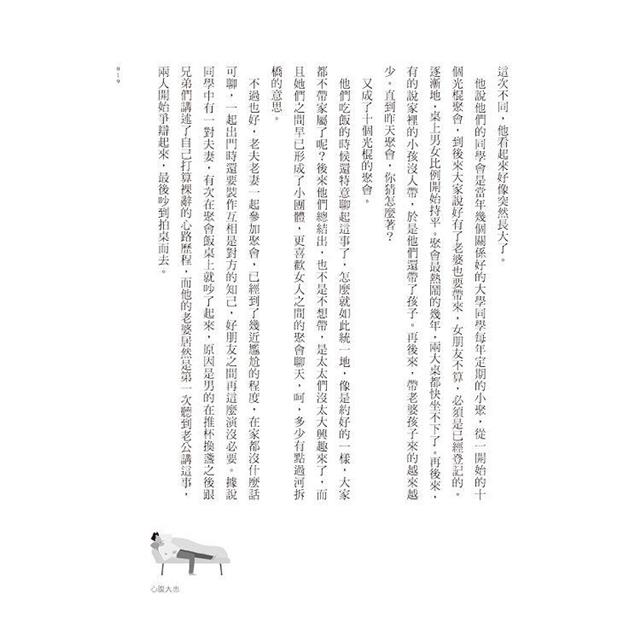 老公這種生物,身體或靈魂總有一個在馬桶上 老公這種生物,身體或靈魂總有一個在馬桶上