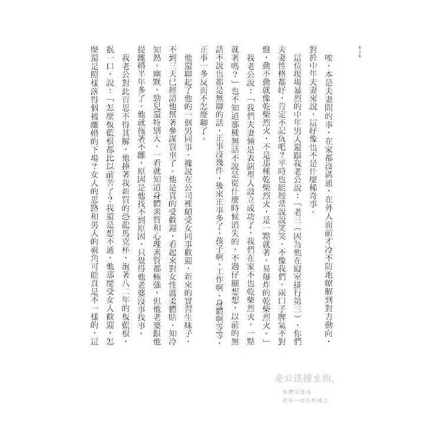 老公這種生物,身體或靈魂總有一個在馬桶上 老公這種生物,身體或靈魂總有一個在馬桶上