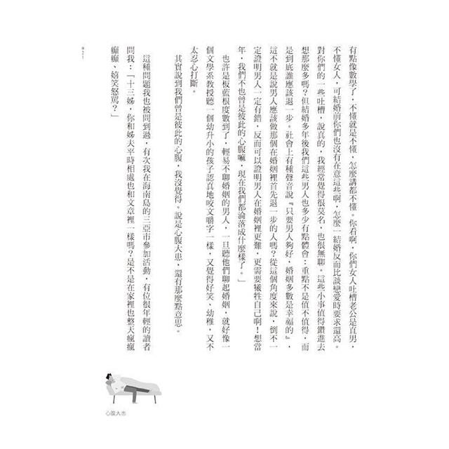 老公這種生物,身體或靈魂總有一個在馬桶上 老公這種生物,身體或靈魂總有一個在馬桶上