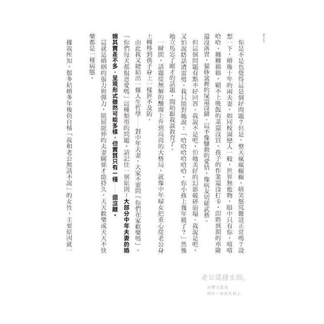 老公這種生物,身體或靈魂總有一個在馬桶上 老公這種生物,身體或靈魂總有一個在馬桶上