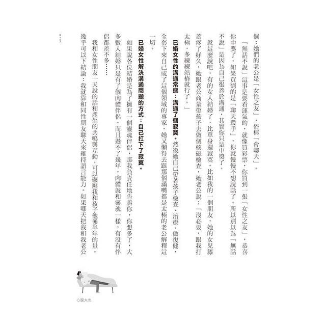 老公這種生物,身體或靈魂總有一個在馬桶上 老公這種生物,身體或靈魂總有一個在馬桶上