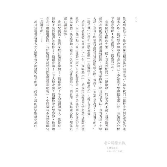 老公這種生物,身體或靈魂總有一個在馬桶上 老公這種生物,身體或靈魂總有一個在馬桶上