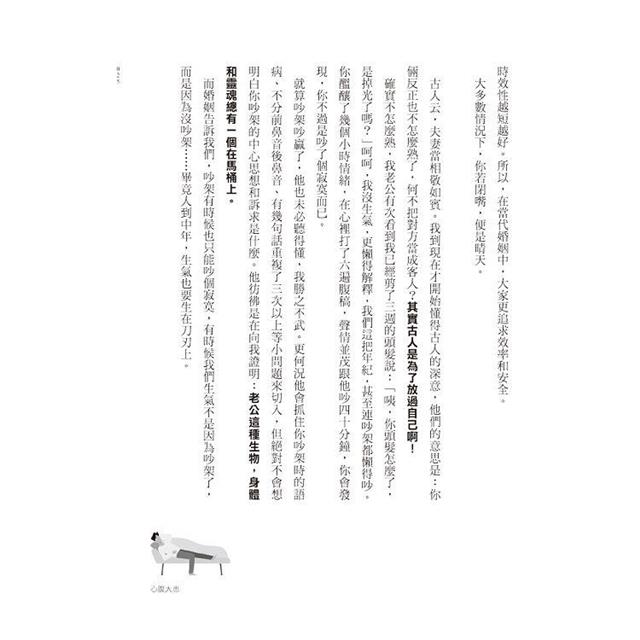 老公這種生物,身體或靈魂總有一個在馬桶上 老公這種生物,身體或靈魂總有一個在馬桶上