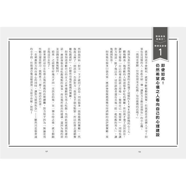 今天開始吃軟飯!完美伴侶的養成指南:13年全靠女友養!日本名校生親授8大招,憑實力讓7任掏心掏錢 今天開始吃軟飯!完美伴侶的養成指南:13年全靠女友養!日本名校生親授8大招,憑實力讓7任掏心掏錢
