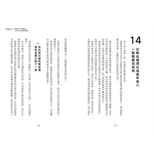 今天開始吃軟飯!完美伴侶的養成指南:13年全靠女友養!日本名校生親授8大招,憑實力讓7任掏心掏錢 今天開始吃軟飯!完美伴侶的養成指南:13年全靠女友養!日本名校生親授8大招,憑實力讓7任掏心掏錢