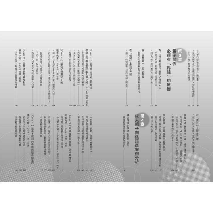 你可以討厭父母!6堂修復自我練習課,遠離以愛為名的情緒勒索,從此只為自己和互相珍視的人而活 你可以討厭父母!6堂修復自我練習課,遠離以愛為名的情緒勒索,從此只為自己和互相珍視的人而活