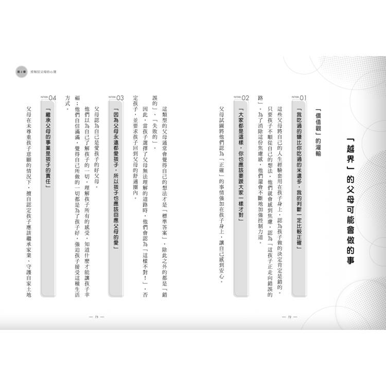 你可以討厭父母!6堂修復自我練習課,遠離以愛為名的情緒勒索,從此只為自己和互相珍視的人而活 你可以討厭父母!6堂修復自我練習課,遠離以愛為名的情緒勒索,從此只為自己和互相珍視的人而活