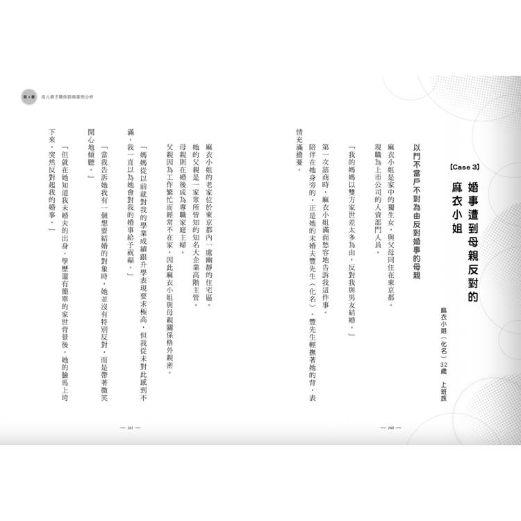 你可以討厭父母!6堂修復自我練習課,遠離以愛為名的情緒勒索,從此只為自己和互相珍視的人而活 你可以討厭父母!6堂修復自我練習課,遠離以愛為名的情緒勒索,從此只為自己和互相珍視的人而活