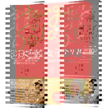 【電子書】SOLO女子圖鑑：獨活不獨行，自在變老的全方位指南