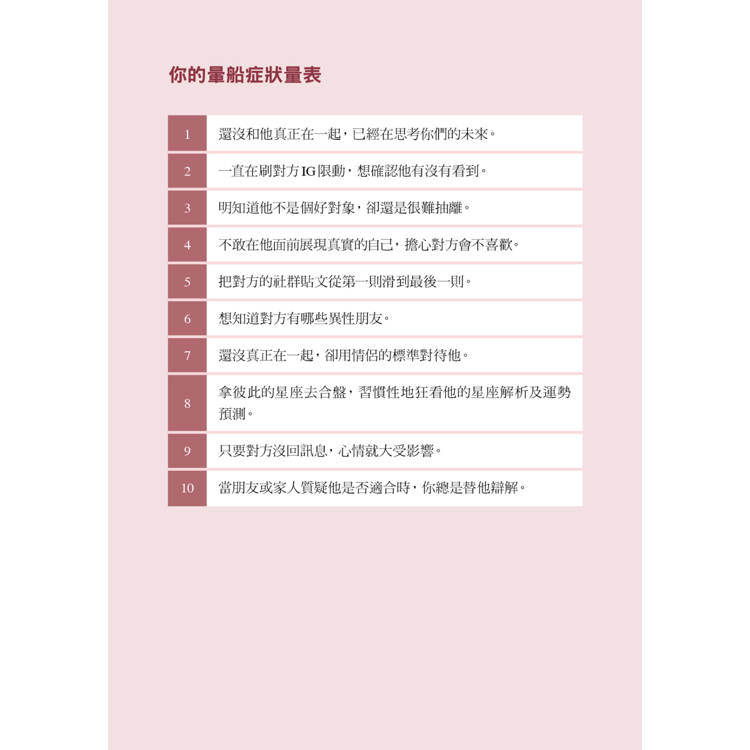 找回愛與不愛的底氣:國民閨密Megan教你打造吸引寶藏男體質,渣男慢走不送 找回愛與不愛的底氣:國民閨密Megan教你打造吸引寶藏男體質,渣男慢走不送