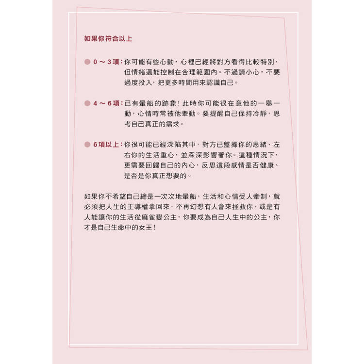 找回愛與不愛的底氣:國民閨密Megan教你打造吸引寶藏男體質,渣男慢走不送 找回愛與不愛的底氣:國民閨密Megan教你打造吸引寶藏男體質,渣男慢走不送