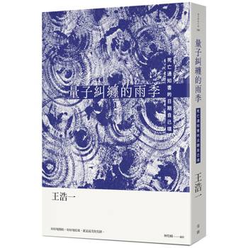 量子糾纏的雨季：死亡通知書的日期自己填
