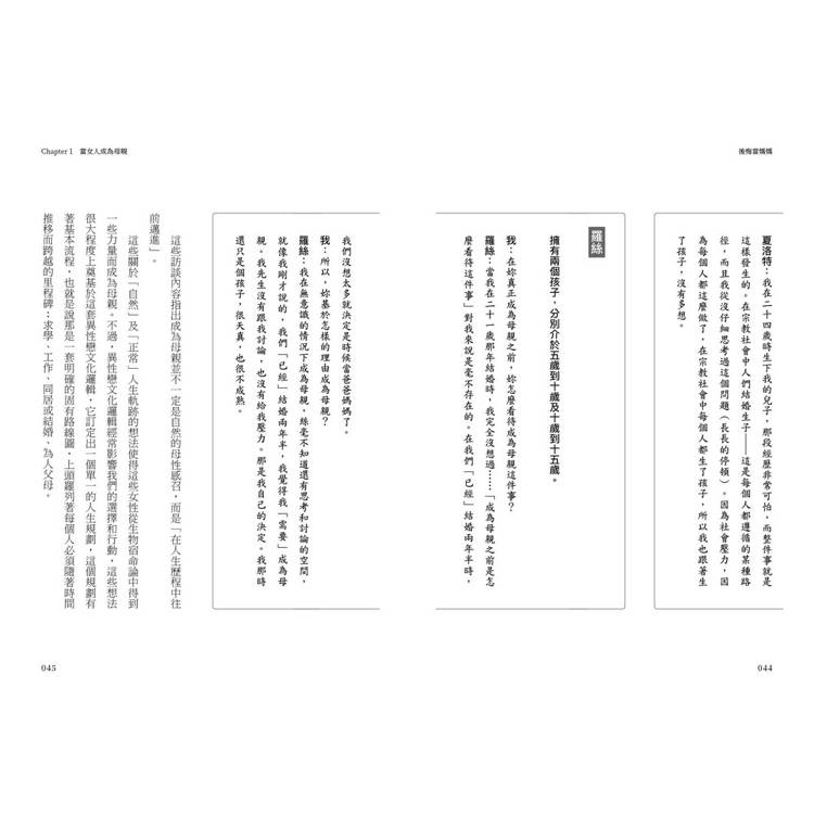 後悔當媽媽:一本成為母親之前,該讀過的書 後悔當媽媽:一本成為母親之前,該讀過的書