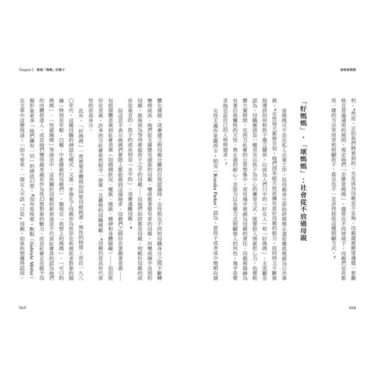 後悔當媽媽:一本成為母親之前,該讀過的書 後悔當媽媽:一本成為母親之前,該讀過的書