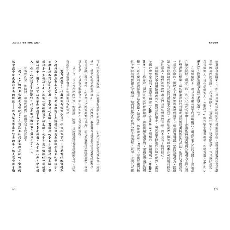 後悔當媽媽:一本成為母親之前,該讀過的書 後悔當媽媽:一本成為母親之前,該讀過的書