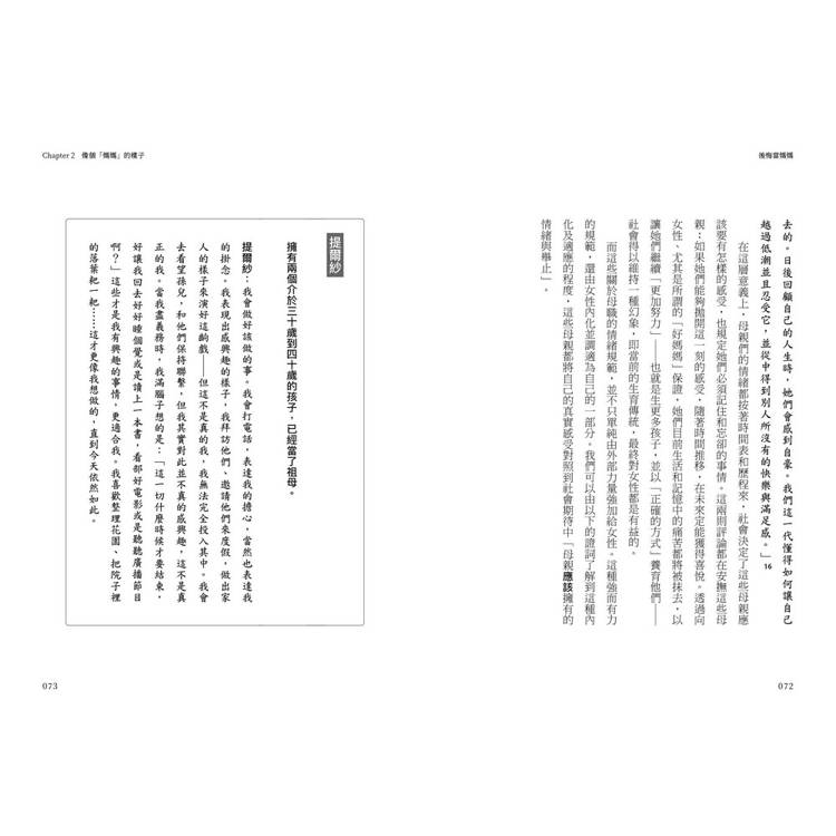 後悔當媽媽:一本成為母親之前,該讀過的書 後悔當媽媽:一本成為母親之前,該讀過的書