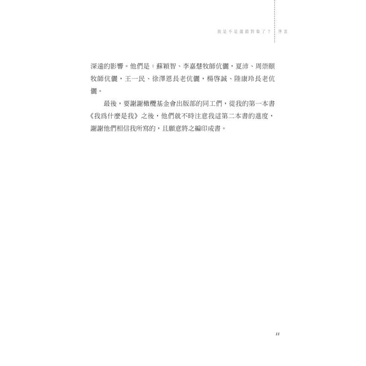 婚姻,可以很幸福(2版) 婚姻,可以很幸福(2版)