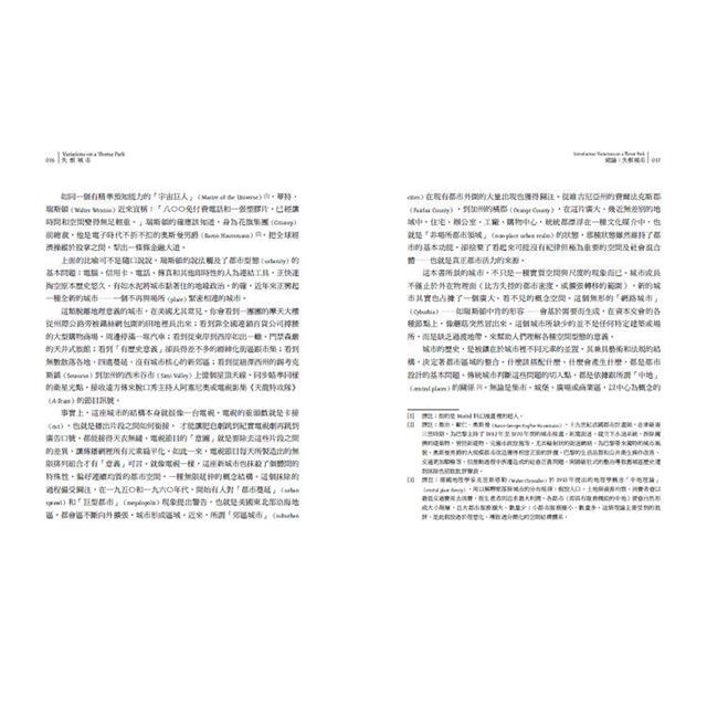 失根城市:當代都市的斷裂、擬仿,與公共空間的消失 失根城市:當代都市的斷裂、擬仿,與公共空間的消失