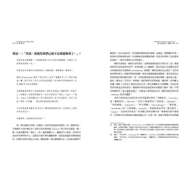 失根城市:當代都市的斷裂、擬仿,與公共空間的消失 失根城市:當代都市的斷裂、擬仿,與公共空間的消失