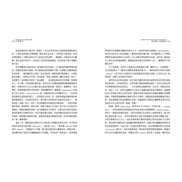 失根城市:當代都市的斷裂、擬仿,與公共空間的消失 失根城市:當代都市的斷裂、擬仿,與公共空間的消失