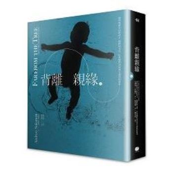 【電子書】背離親緣（下）