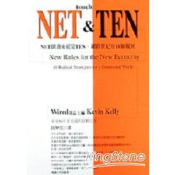 NET&TEN | 拾書所