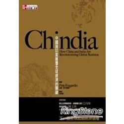 Chindia：中國與印度顛覆全球經濟的關鍵 | 拾書所