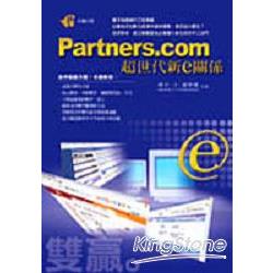 Partners.com | 拾書所