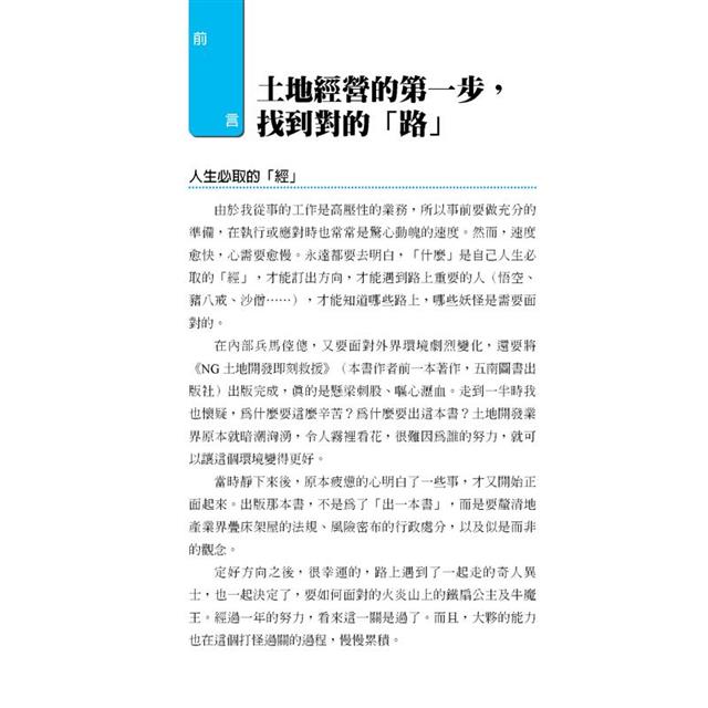 路與通行權、袋地解套:土地開發中通行權的實際案例分享 路與通行權、袋地解套:土地開發中通行權的實際案例分享