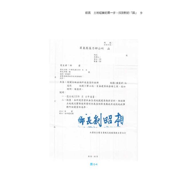 路與通行權、袋地解套:土地開發中通行權的實際案例分享 路與通行權、袋地解套:土地開發中通行權的實際案例分享