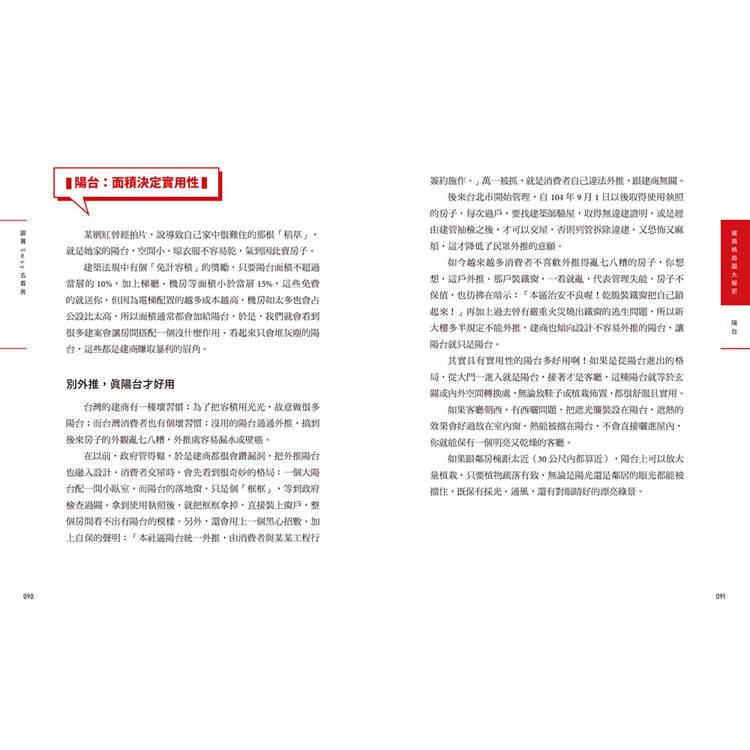 自住剛需購屋指南-限量贈品【賞屋+驗屋小指南】 自住剛需購屋指南-限量贈品【賞屋+驗屋小指南】