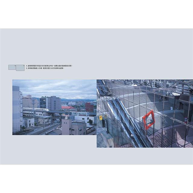 【二十週年紀念版】鐵道建築散步 【二十週年紀念版】鐵道建築散步
