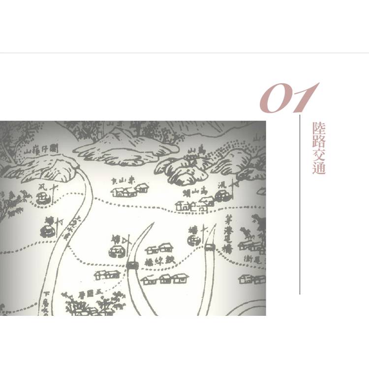 臺南道路交通誌 臺南道路交通誌