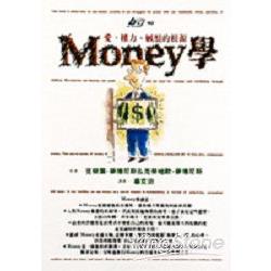 Money 學：愛、權力、嫉恨的根源 | 拾書所