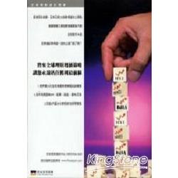 新金融商品完全手冊 | 拾書所