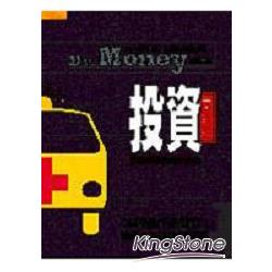 Dr.Money投資急診室 | 拾書所