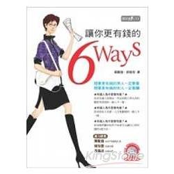 讓你更有錢的6 Ways (附贈理財分析試算表DIY光碟) | 拾書所